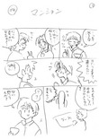 未掲載ネーム P3
