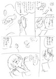 未掲載ネーム P14