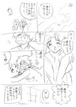 未掲載ネーム P16